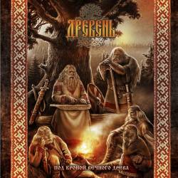 Pod Kronoy Vechnogo Dreva